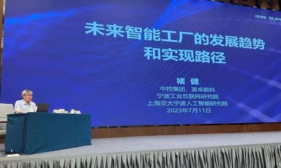 中控技術與興發集團攜手，簽訂智能制造戰略合作框架協議