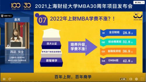 社科賽斯受邀出席上海財經大學MBA項目三十周年發布會，共話最新政策與社會經濟咨詢服務新機遇