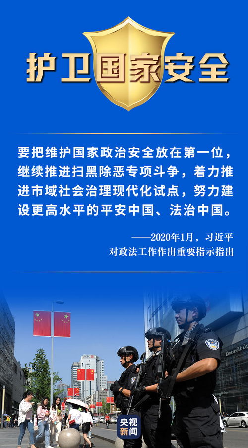 這條隱形的戰線，守護你我平安——社會經濟咨詢服務的價值探析