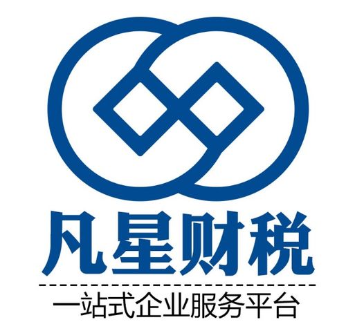 食品經(jīng)營許可證辦理全流程及所需資料詳解——兼談代理記賬服務