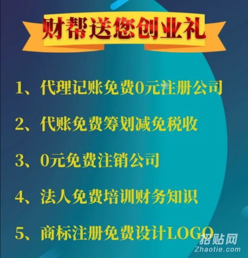 九江注冊公司代理記賬服務解析 稅收返還政策與專業(yè)代理機構選擇指南